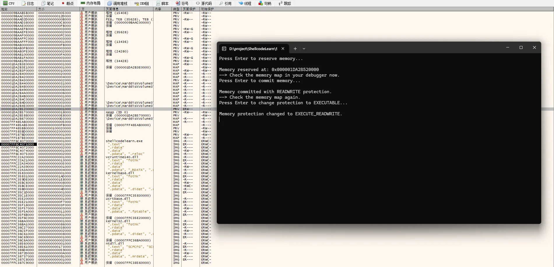 从 VirtualAlloc 入手理解 DEP 与 ASLR 内存保护机制